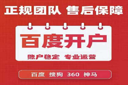 竞价推广开户效果评估：一则成功案例分析